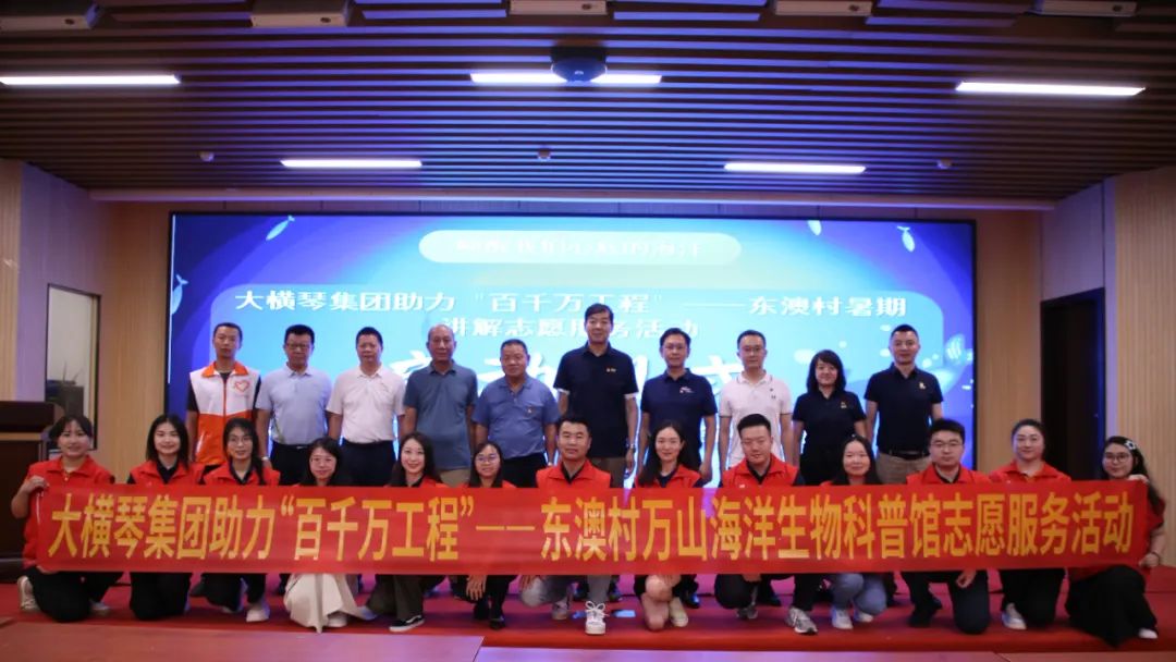 合力講好海島故事！“百千萬工程”青年志愿服務崗揭牌